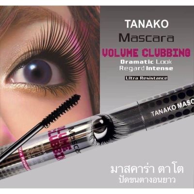 มาสคาร่าตาโต มาสคาร่า Hengfang Mascara Volume Clubbing  ของแท้ ( 1 แท่ง )