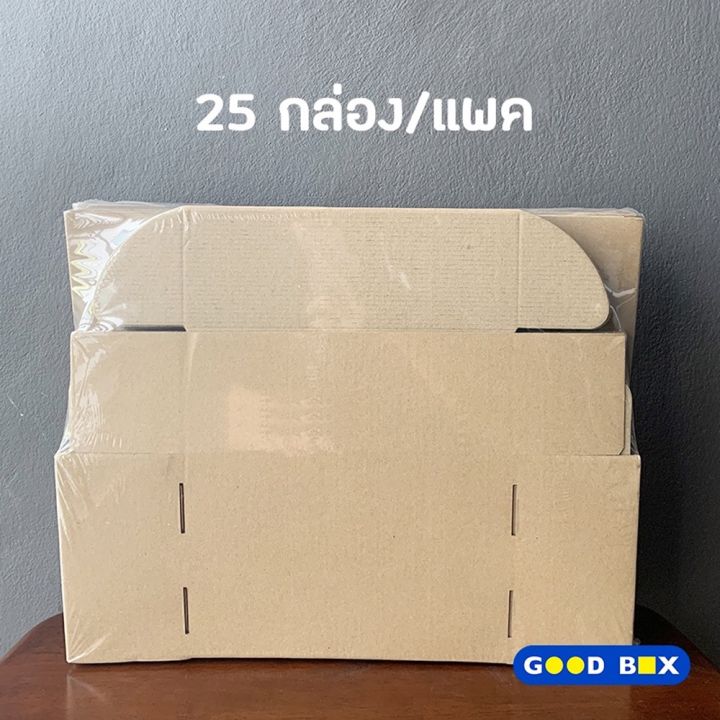 กล่องพัสดุไปรษณีย์หูช้าง-ฝาเสียบ-เบอร์-b-1-แพ็คมี-25-กล่อง-มี-3-สี