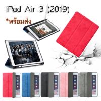 เคส iPad Air 3 (2019)  มีช่องเสียบปากกา ลายหินอ่อน *พร้อมส่ง