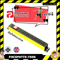 ปลั๊กไฟ PowerConneX PXC5PHTTS-TS06 กันไฟกระชาก กันไฟเกิน เหมาะกับคอมพิวเตอร์ 6 ช่อง