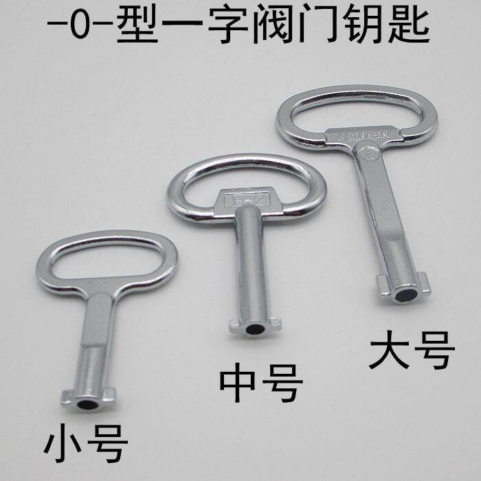 Haitan MS705 turnbuckle key elevator subway train water meter inner