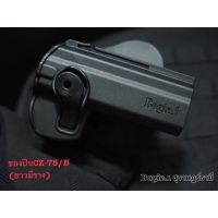 Bogie1 ซองพกนอก Cz 75B