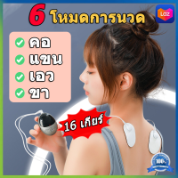 6 โหมดการนวด ความแรง16 ระดับเครื่องนวดหลัง เครื่องนวดคอ LCD ได้ทุกเมื่อ เครื่องนวดไฟฟ้า เครื่องนวดขา เครื่องนวดตัว