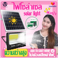 ไฟ โซล่าเซลล์ 600W/400W/300W สปอตไลท์ ค่าไฟเป็นศูนย์ ไฟ led โซล่า หบอดไฟโซล่าเซล ไฟ solar cell หน้าบ้าน โคมไฟนอกบ้าน