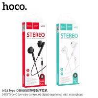 Hoco M93 Type-C Joy wire-controlled digital earphones with microphone