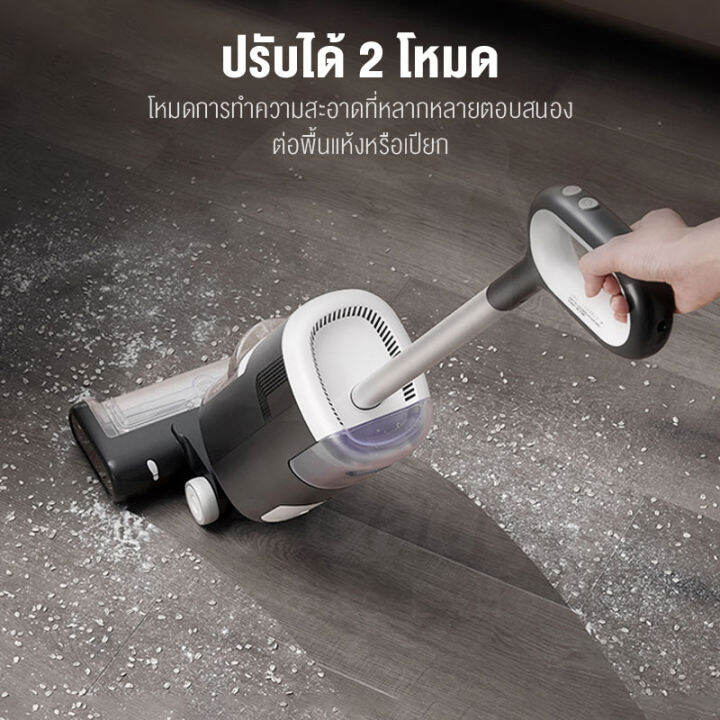 swdk-wireless-mop-machine-เครื่องดูดฝุ่นไร้สายอัจฉริยะ