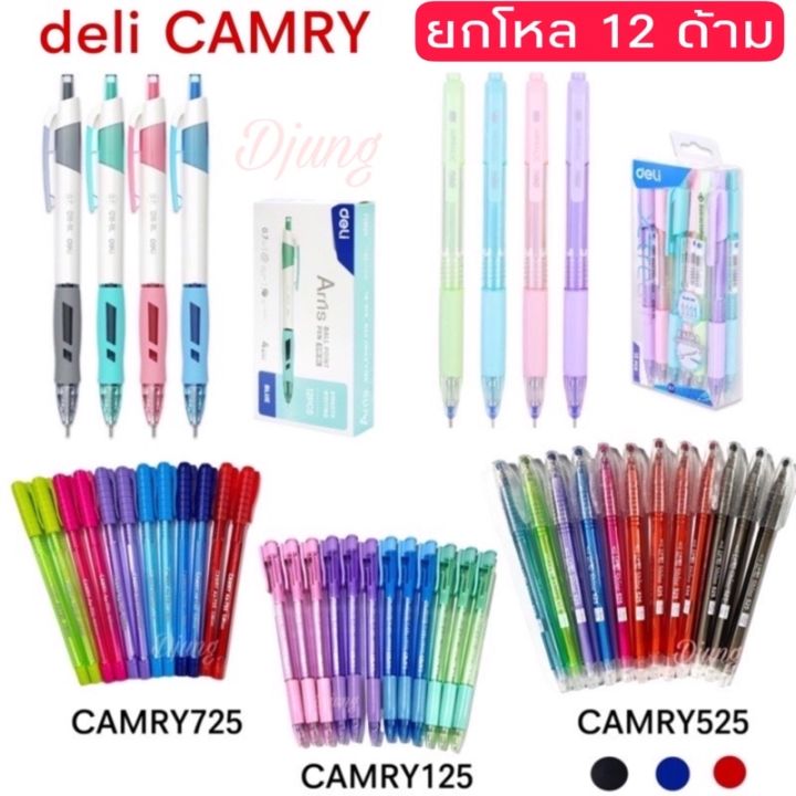 สุดคุ้ม-ปากกากดลูกลื่น-camry-0-38-deli-0-7-mm-12ด้าม-หมึกน้ำเงิน-หมึกแดง-หมึกดำ-12-ด้าม-ราคาถูก-ปากกา-เมจิก-ปากกา-ไฮ-ไล-ท์-ปากกาหมึกซึม-ปากกา-ไวท์-บอร์ด