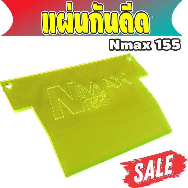 กันฝุ่นงานอะคิริค-แต่งn-max155-สีเขียวใสๆ-สำหรับ-n-max