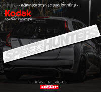 สติกเกอร์ speedhunter ภาษาอังกฤษไซต์กำลังดี ติดได้ทุกมุม ทุกรุ่น