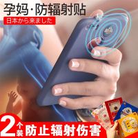 Pregnant women radiation protection button cell phone radiation protection against electrical computer radiation artifact children electromagnetic radiation