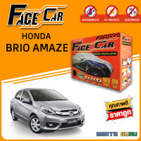 ผ้าคลุมรถ ส่งฟรี HONDA BRIO AMAZEกล่อง FACE-CAR ผ้า HISORON อย่างดีหนาพิเศษ ป้องกันแดด ป้องกันฝน ป้องกันฝุ่น