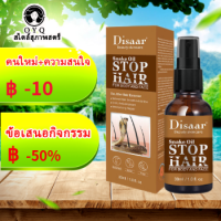 จัดส่งทันที   ที่กำจัดขน  เซรั่มขจัดขน 30ml เซรั่มกำจัดขนลับ Disaar ครีมขจัดขน  กำจัดขนที่รักแร้ แขน ขา มือๆลๆ ไม่ทำร้ายผิว    กำจัดขนแบบไม่ต้องเจ็บตัว เซรั่มกำจัดขน  กำจัดขนอย่างอ่อนโยน  กำจัดขนอย่างง่ายดาย ยับยั้งการเจริญเติบโตของขน