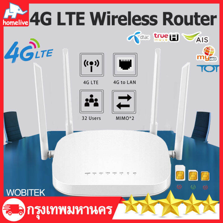 คลังสินค้ากรุงเทพ-4g-lte-300mbps-เราเตอร์ใส่ซิม-router-ใส่ซิม-ตัวปล่อยwifi-ซิม-sim-card-router-4g-เราเตอร์-router-ราวเตอร์wifi-32-users-เราเตอร์ใส่ซิม-4g-ราวเตอร์ใส่ซิม-ใส่ซิมปล่อย-wi-fi-ได้-เราเตอร์ใ