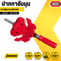 Bessey Angle clamp WS3 ปากกาจับมุม #003.73.286