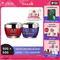 [NEW] Olay Regenerist Anti-Aging Micro-Sculpting Moisturizer Cream Day + Retinol24 Night Cream 50G + 50G [Face cream / Cream/ Nourishing Cream]