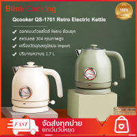 [ พร้อมส่ง ] Qcooker QS-1701 Retro Electric Kettle - กาต้มน้ำ