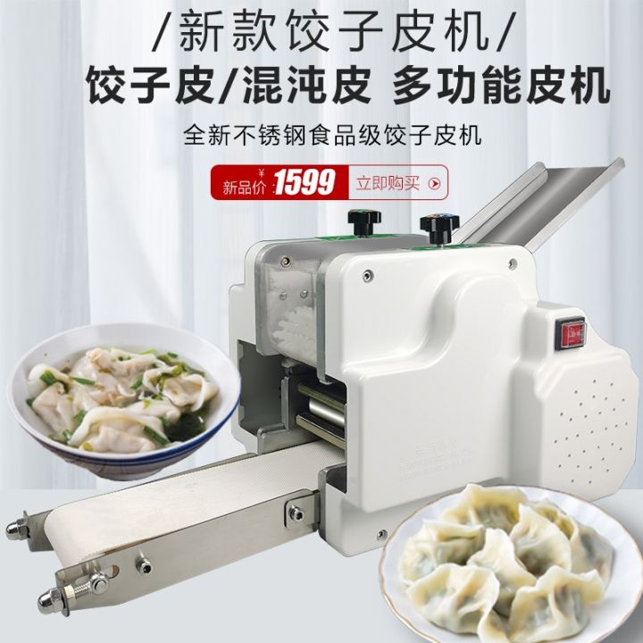 three-year-warranty-new-type-of-dumpling-skin-machine-commercial-automatic-dumpling-skin-machine-household-small-ravioli-blunt-skin-machine-steamed-bun-skin-machine-wonton-skin-machine