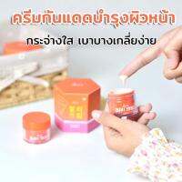 ครีมกันแดด ป้องกันแสงแดด จิวลี่ซันสมูธ SPF 50 PA+++ กันน้ำ กันเหงื่อ เกลี่ยง่าย คุมมัน แต่งหน้าติดทน ปริมาณสุทธิ 5 กรัม