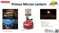 Primus Micron Lantern รุ่นตาข่าย