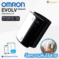 Omron Evolv Bluetooth (รับประกัน 5 ปี) เครื่องวัดความดันแบบรัดแขนบลูทูธ ระบบวัดชีพจรอัตโนมัติ