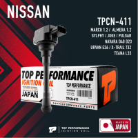 TOP PERFORMANCE ( ประกัน 3 เดือน ) คอยล์จุดระเบิด NISSAN MARCH ALMERA 1.2 SYLPHY JUKE PULSAR URVAN E26 X-TRAIL T32 TEANA L33 NOTE / HR12 HR15 HR16 MR18 MR20 VQ25 - TPCN-411 - คอยล์หัวเทียน นิสสัน มาร์ช อัลเมร่า ซิลฟี่ จู๊ค พัลซ่า เออร์แวน เทียน่า โน๊ต เอ็