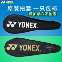 ชุดไม้ Tas Raket Badminton แท้ของแท้จาก Yonex กระเป๋าสะพายไหล่ง่ายต่อการพกพา1-2แพ็ค