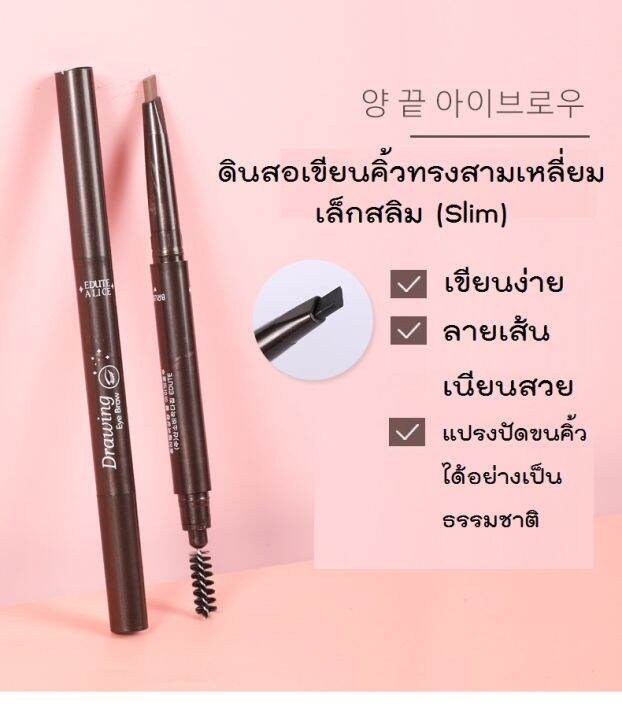 พร้อมส่ง-north-show-double-eyebrow-pencil-ดินสอเขียนคิ้วกันน้ำ-สไตล์เกาหลี-แบบหมุน-2-in-1-มีแปรงปัดคิ้วในตัว