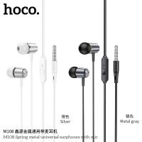 Hoco M108 หูฟังโทรศัพท์แบบ In-Ear 3.5mm. small talk