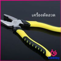 CeeJay คีบตัดลวด 8 นิ้ว คีมปอกสายไฟอเนกประสงค์สำหรับตัดและดึงสายไฟ Wire cutters