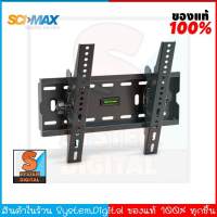 ขาแขวนทีวี SCIMAX 17-40 แบบก้ม-เงย รุ่น SM-1740W รองรับ LED/LCD ขนาดจอ 17-40 นิ้ว รองรับน้ำหนักได้มากถึง 35 กิโลกรัม