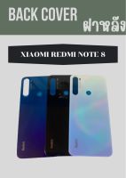 ฝาหลัง Redmi NOTE 8 แถมฟรี!! ชุดไขควง+เคฟล่า+I-Ring วงแหวนยึดติดโทรศัพท์ อะไหล่คุณภาพดี Pu Shop