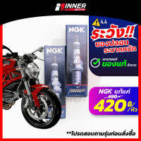 หัวเทียนแท้? NGK IRIDIUM IX ใส่ BIG BIKE [DUCATI MONSTER / BMW / HARLEY DAVIDSON / RSV / Sportster / SOFT TAIL / GT 1000/ Multistrada ] หัวเทียนมอไซร์บิ๊กไบค์ NGK แท้! Iridium อิริเดี่ยม เลเซอร์