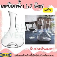 พร้อมส่ง IKEA อิเกีย แท้ STORSINT สตูร์ชินต์ เหยือกน้ำ เหยือก แก้วใส, 1.7 ลิตร