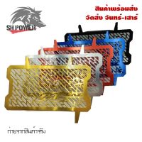 โปรดี!! การ์ดหม้อน้ำ M-SLAZ ตะแกรงหม้อน้ำ ใส่ได้ ทุกปี 2014-2019(0077) สุดฮอต! ตะแกรงท้าย ตะแกรง ตะแกรงรถมอเตอร์ไซค์ ตะแกรงหลัง ตะแกรงเหล็ก ที่วางของหลัง