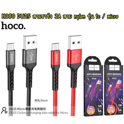 HOCO DU25 สายชาร์จ Coolman charging data cable ยาว 1 เมตร / รุ่น Type-c / micro / ip