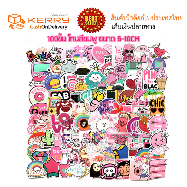 พร้อมส่ง-110ชิ้น-ชมพูโทนน่ารักๆ-sticker-พลาสติกกันน้ำ-สีคมชัด-ตัวอย่างด้านในจ้า