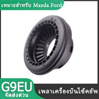 ลูกปืนเบ้าโช้คหน้า  For Ford Focus BP4K-34-38XA mk2/2.5/3.0 ปี 2005-2017,Mazda 3 ปี 2005 - 2013 ลูกปืนเบ้าโช้คหน้า Ford Focus mk2/2.5/3.0 ปี 2005-2017,Mazda 3 ปี 2005 - 2013 BP4K-34-38XA เหมาะสำหรับ Mazda 3MAZDA5 ด้านหน้าโช้คอัพยางแบริ่งเพลาเครื่องบินคุณภ