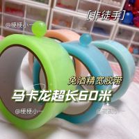 Macaron sticky ball tape extra long 60 meters alcohol-free wide tape large 3.5 wide diang brushed tape