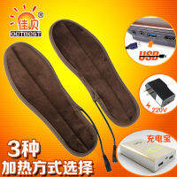 [COD] เจียเป่ย USB ชาร์จ insoles ชาร์จ insoles พื้นรองเท้าไฟฟ้า พื้นรองเท้าทำความร้อนพื้นรองเท้าไฟฟ้า