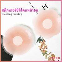 Golden ปิดจุก ซิลิโคนปิดหัวนม มีซองใส่ทุกคู่  สติ๊กเกอร์กันรอยชุดว่ายน้ำ nipple sti