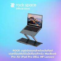 TUO โต๊ะพับ ROCK อลูมิเนียมยกสำหรับแล็ปท็อปเดสก์ท็อปพับได้แล็ปท็อปสำหรับ MacBook Pro Air iPad Pro DELL HP Lenovo โต๊ะพับอเนกประสงค์  โต๊ะญี่ปุ่น