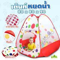 Kiddy Kiddo เต๊นท์ บ้านบอล สำหรับคุณหนูๆ (สีขาวลายจุด) ของเล่นเด็ก ของเล่นกลางแจ้ง บ่อบอล เต๊นท์เด็ก