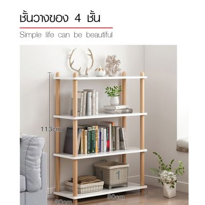 Shelf 4-tier , size 30x80x113 cm, white