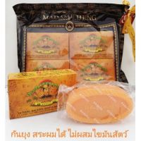 ?สินค้าขายดี? BARONG มาดามเฮงแพ็ค4×130G IY2S