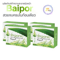 ส่งฟรี สบู่ออแกนิค ใบปอ สบู่ออแกนิคแท้ 100% ลดสิว ผิวดารา (4 ก้อน)