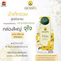 ดอยคำ น้ำเก๊กฮวย สูตรโบราณ TRADITIONAL CHRYSANTHEMUM วิตามิน ดูแลผิว ดื่มเพื่อสุขภาพ 500 มล. 12 กล่อง ยกลัง