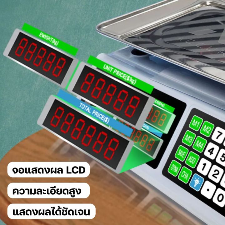 accurate-เครื่องชั่งดิจิตอล-ตราชั่ง-คำนวนราคา-ชั่งได้สูงสุด-40-กก-ซื้อขายได้-มีใบรับรอง-paveta