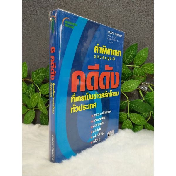 หนังสือการลอบสังหาร84546คดีดัง8455มรดกโลก8456พม่าวันวาน8457พระสนมเอก8458วัน-ปรีดี-พนมยงค์8459