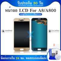 LCD Display หน้าจอชุดLCD พร้อม Touch Screen สำหรับ SAMSUNG A8 ( แท้ ) + ของแถม