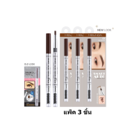 Mei Linda Smart Auto Brow Liner #MD3041 : meilinda เมลินดา ดินสอเขียนคิ้ว สมาร์ท ออโต้ x 3 ชิ้น srsi